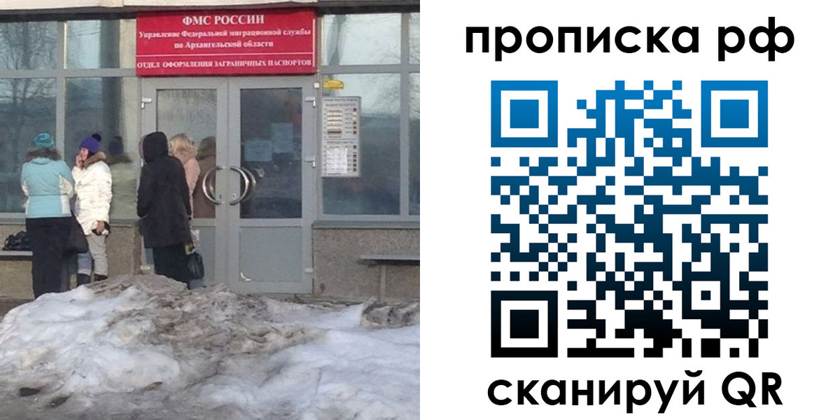 временная регистрация адрес в Асино